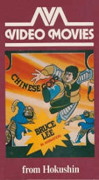 Coverscan of Bruce Lee - Chinese Gods