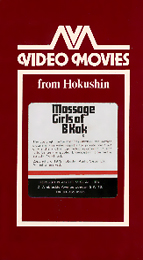 Coverscan of Massage Girls of B'Kok