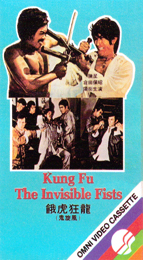 Coverscan of Kung Fu The Invisible Fists