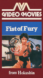 Coverscan of Fist of Fury 3